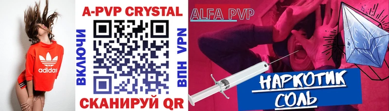 А ПВП Crystall Наро-Фоминск