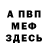 Alfa_PVP крисы CK Valentine Koks