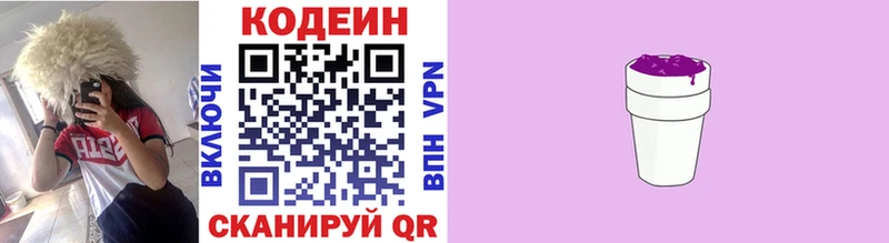 Кодеиновый сироп Lean напиток Lean (лин)  как найти закладки  Наро-Фоминск 