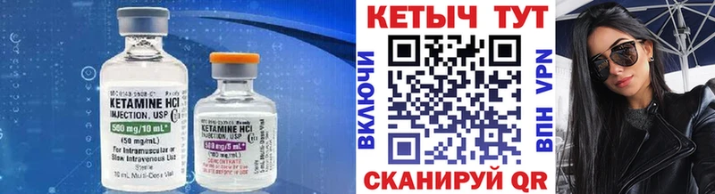 КЕТАМИН ketamine Наро-Фоминск