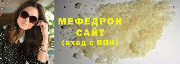мефедрон Бугульма