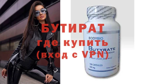 молекула духа Бородино