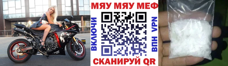 МЯУ-МЯУ 4 MMC  Наро-Фоминск 
