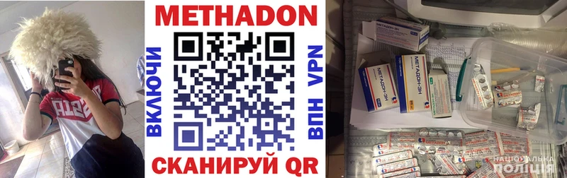 МЕТАДОН белоснежный  магазин продажи наркотиков  Наро-Фоминск 