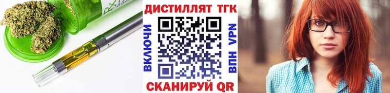 Дистиллят ТГК THC oil  Наро-Фоминск 